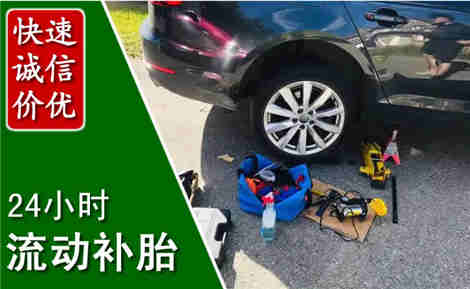 乳山流动补胎场景与案例