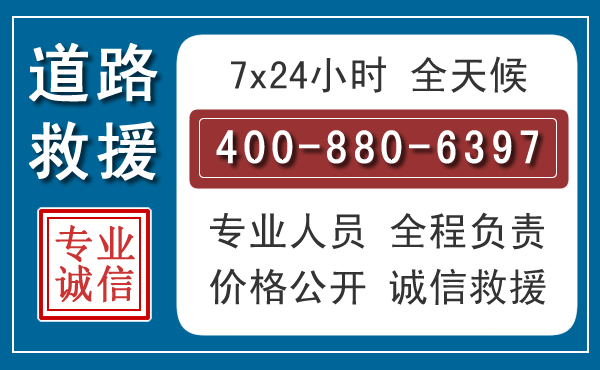 乳山汽车救援汽车救援