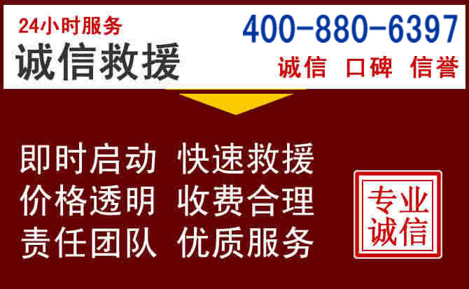 乳山汽车救援