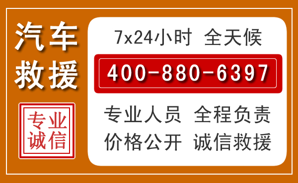 乳山汽车救援电话.jpg
