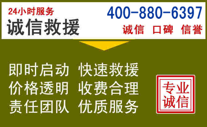 乳山汽车救援电话