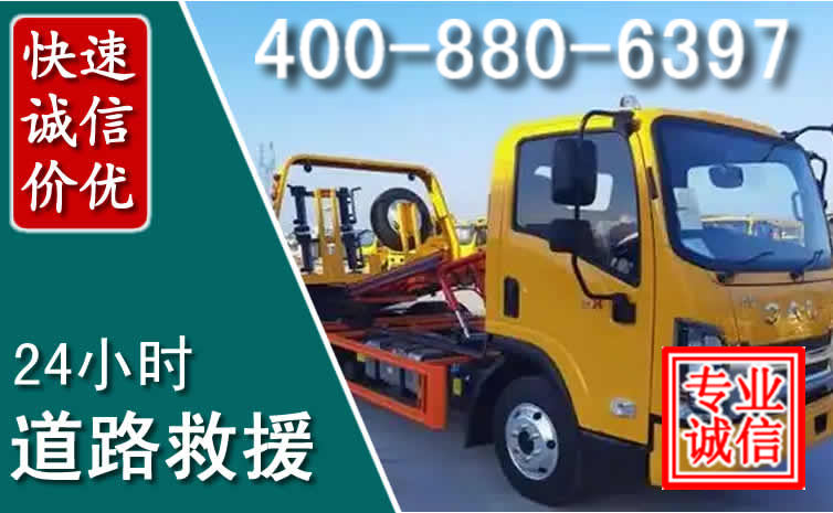 乳山道路救援电话