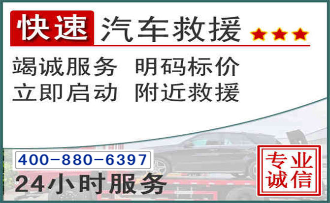 乳山长春拖车电话
